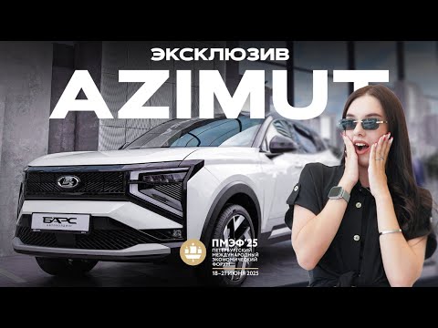 ЭКСКЛЮЗИВ с ПМЭФ-25: