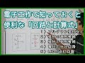 【電子工作】よく使う回路と計算式（プルダウン抵抗、抵抗の直列接続、並列接続、電圧の分圧回路、LEDの点灯回路）