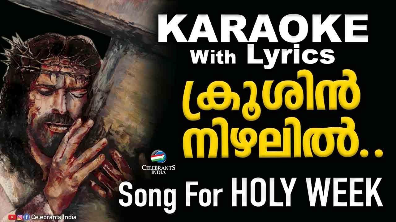 Krooshin Nizhalil Karaoke  Christian Song with Lyrics  Fr Shaji Thumpechirayil  The Passion