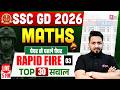 SSC GD MATH PRACTICE SET | SSC GD MATH CLASSES 2026 | SSC GD 2026 MATH CLASS BY AKSHAY SIR #3