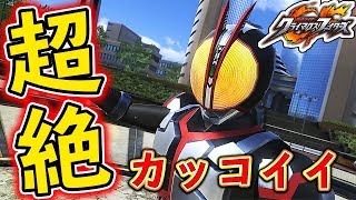 仮面ライダークライマックスファイターズ ファイズのライダーキックが超絶カッコイイ 仮面ライダー555 Youtube