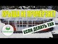 КРЫША ТОЧНО НЕ ПРОМЕРЗНЕТ, ЕСЛИ УТЕПЛЯТЬ ТАК!!! ВЕТРОЗАЩИТА КРОВЛИ ДЛЯ УТЕПЛИТЕЛЯ.