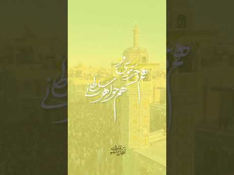 ولادت حضرت معصومه مولودی حضرت معصومه روز دختر میلاد حضرت معصومه تولد حضرت معصومه