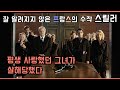 [숨겨진 수작] 죽은 아내에게 온 이메일!  [프랑스 스릴러] [소설 원작][결말 있음]