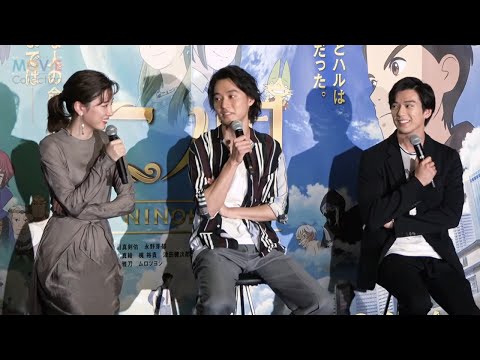 山崎賢人と新田真剣佑のイチャイチャぶりを永野芽郁が暴露！／映画『二ノ国』公開直前イベント