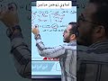 تساوي زوجين مرتبين الصف الثالث رياضيات الصف الثالث الإعدادي تالتة اعدادي الرياضيات Maths الضرب