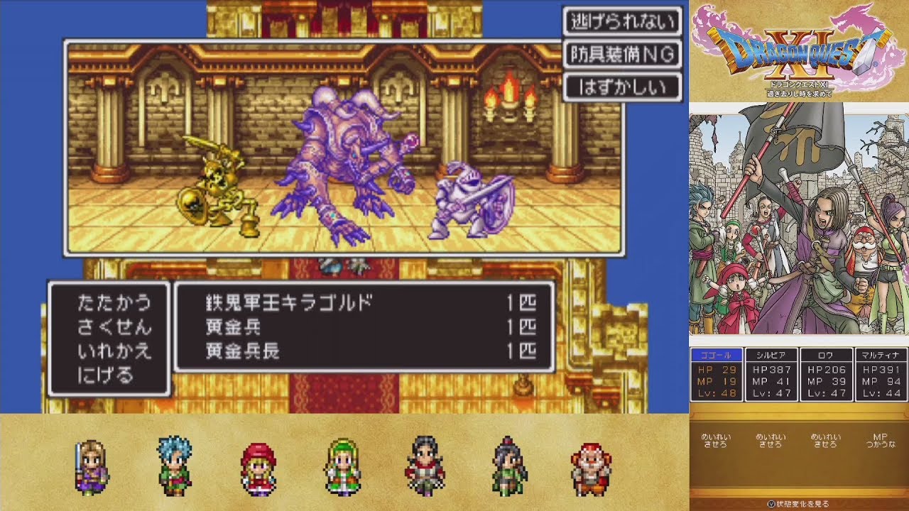 3DS] Dragon Quest XI 2D Mode Gyldygga Auroral Serpent #27 - YouTube