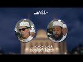 سورة مريم المصحف المرتل من مسجد الأمير عبد القادر بقسنطينة رمضان 1440هـ سورة مريم المصحف المرتل من مسجد الأمير عبد القادر بقسنطينة رمضان 1440هـ