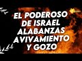 🇮🇱 EL PODEROSO DE ISRAEL - Alabanzas Que Bendicen Tu Casa - Musica Cristiana Alegre, Jubilo Mix