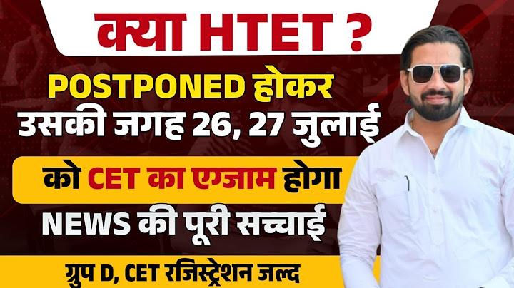 HTET Exam Date Postpend ? | HSSC CET Exam Date News Today | CET Ragistration Coming Soon Pradeep sir