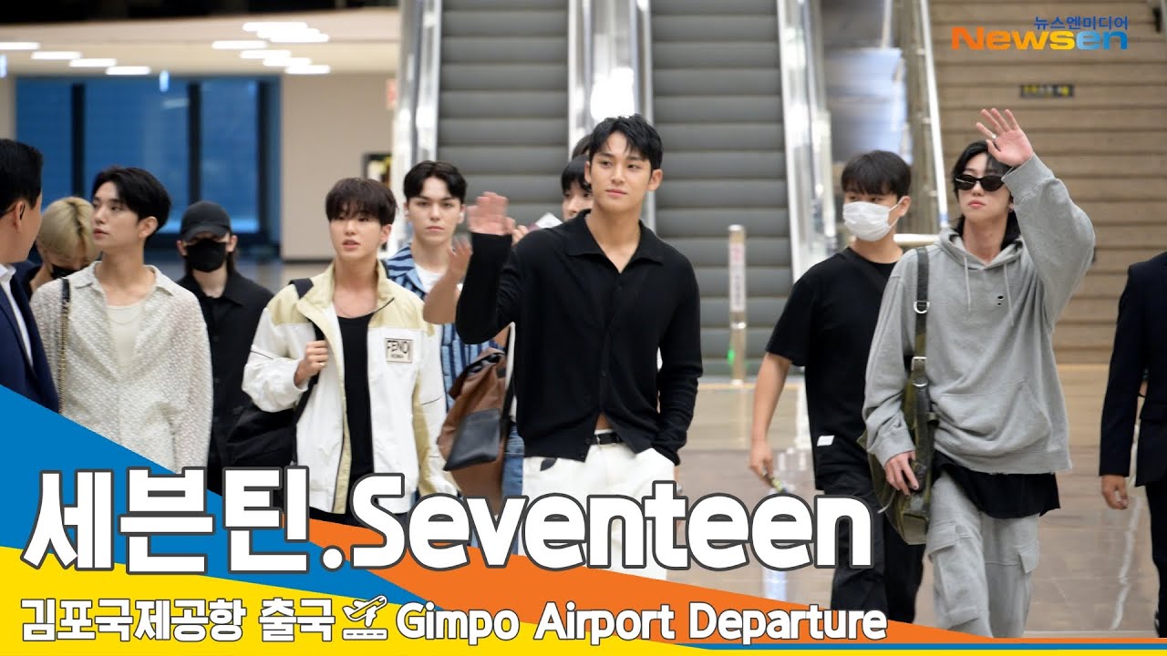 세븐틴(Seventeen), 멋짐의 아우라~ (출국)✈️Airport Departure 23.8.17 #Newsen