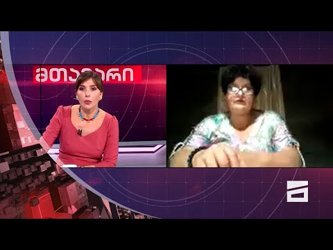 ღამის მთავარი 12/09/2023