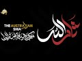 Labayka Thar Allah The Australian Shia Labayka Thar Allah The Australian Shia