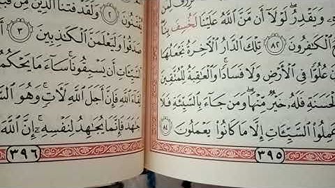 تلاوة عطرة للطالب/ *(عمر عبد الراضى) */*( قناة إقرأ وارتق ) *