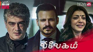 Ajith Kumars Hunt Begins Vivegam Tamil Movie Non-Stop Scene Kajal Aggarwal Sun Nxt