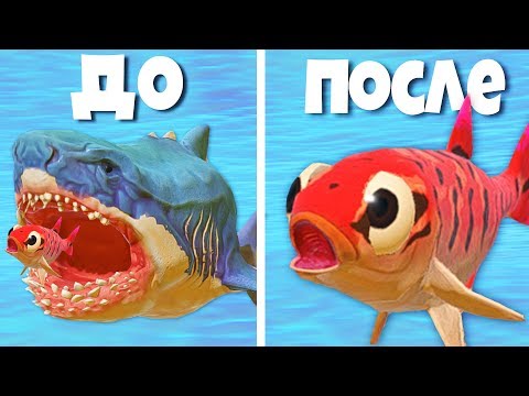 Видео: СТАНОВЛЮСЬ ТЕМ, КОГО СЪЕЛ! НОВЫЙ РЕЖИМ! | Feed and Grow Fish