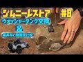 【ジムニー】レストア #8 ウォッシャータンク交換＆福井弁と韓国語は似ているのか？Jimny JA11C JA11【ちゃんしよ】