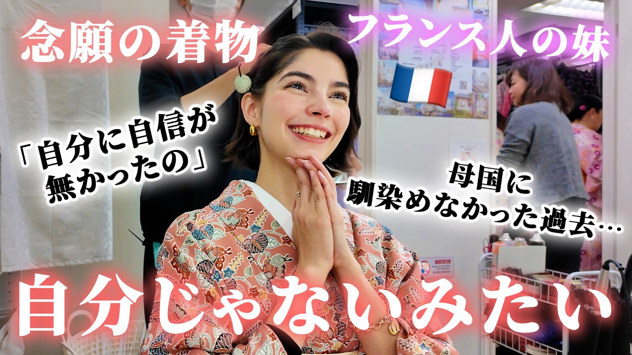 Japan changed me] My French sister, who had always dreamed of