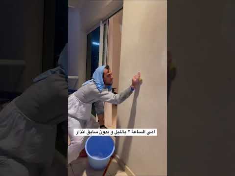 امي الساعة ٢ بالليل