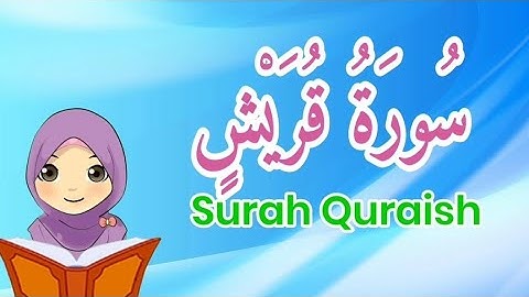 سورة قريش للأطفال مكررة| Surah Quraish For Kids