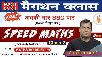 All SSC Exams Special | Speed Maths Marathon by Rajesh Nehra (Class-2)