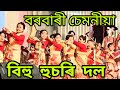 Rongali bihu function viral  barbari semoniya bihu husori  latest bihu 2024 