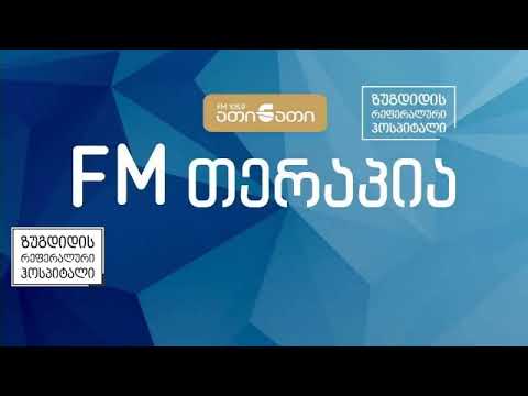 ეპილეფსიის დიაგნოსტიკის და ზედამხედველობის პროგრამა