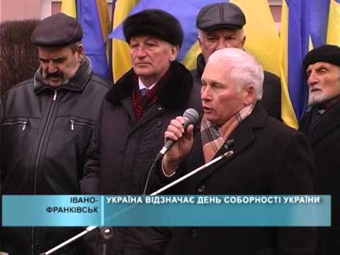 Україна відзначає день Соборності