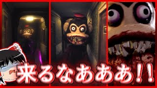 【ホラーゲーム】#1 怖すぎる猿から逃げろおおおおおお！！！【ゆっくり実況・Dark Deception・ダークディセプション】 screenshot 5