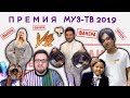ПРЕМИЯ МУЗ-ТВ 2019: ТОП-10 причин провала, Лазарев VS Лобода + ФАНЕРА!