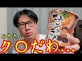 みそきん ガチレビューしたらヤバすぎたwwww