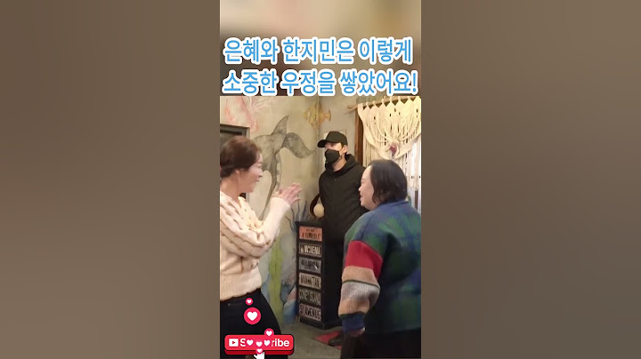 은혜와 한지민은 이렇게 소중한 우정을 쌓았어요!#정은혜#영희#배우#화가#조영남#결혼식#부부#결혼#사랑