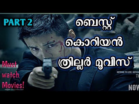 best-korean-thriller-movies|-part-2|-sk-media|-#korean-#thrillers-#malayalam