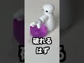 指で突きさすベイマックスのリリースガンを絶対に破れない水風船に当てれば割れるはず!