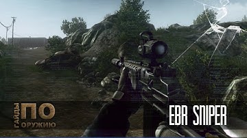 Contract Wars: EBR Sniper