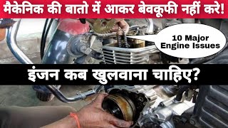 10 Major Engine Issues You Must Know Before Doing Half or Full Engine Repair Work In Bike / Scooter