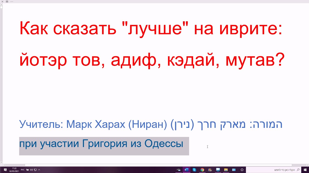 1261. Как сказать 