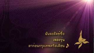 Video thumbnail of "BCC160 Baccalaureate Song"