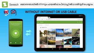 Transfer file from Mobile to Laptop without USB or Internet | Sweech App | Malayalam screenshot 4
