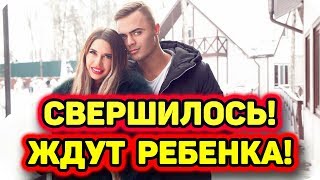 Дом 2 Новости и слухи раньше эфиров! Дом 2 Новости и слухи раньше эфиров!