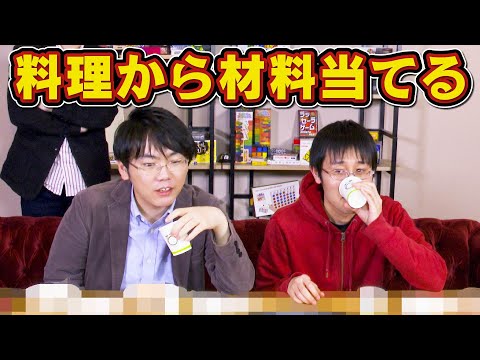 【知らない料理】山上と鶴崎も食べた【未公開シーン＆収録後】