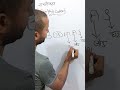 Sanjeev Sir #shorts #shortsvideo #virolshort #motivationalvideo #mathematics