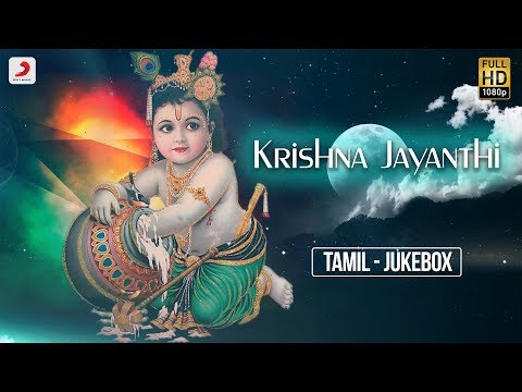 krishna-jayanthi-tamil-songs---jukebox-|-krishna-songs-|-janmashtami|-devotional-tamil-songs