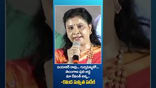 Konda Susmitha Patel Warns Dhayakar Rao