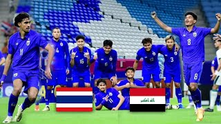 ช็อดประเด็นละว่างเกม | AFC U23