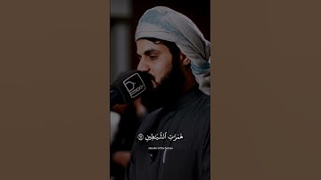رعد الكردي سورة المؤمنون #رعد_الكردي #سورة_المؤمنون #قرآن_كريم #raadalkurdy #quran #islam #القرآن