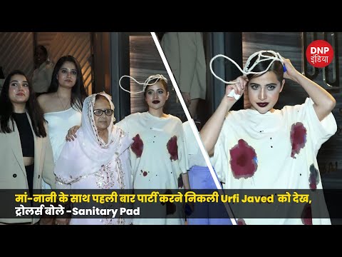 मां-नानी के साथ पहली बार पार्टी करने निकली Urfi Javed  को देख, ट्रोलर्स बोले -Sanitary Pad