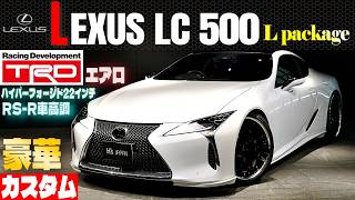 レクサス LCのYouTube動画