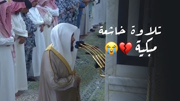 تلاوة خاشعة مبكية لفواتح سورة هود للشيخ د. عبدالله القرافي | فجر الاثنين 9-5-1446هـ.