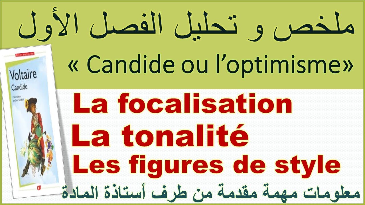 Resume Chapitre 1 Candide Ou L Optimisme تلخيص الفصل الأول فيديو مهم للأحرار Bac Libre 2021 Youtube